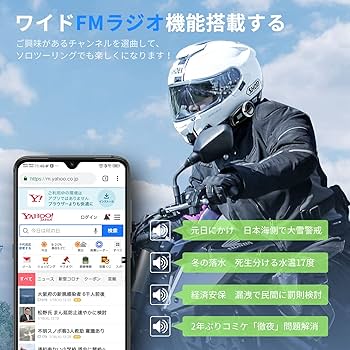 Amazon.co.jp: FODSPORTS バイク インカム FX6 S インカム 液晶